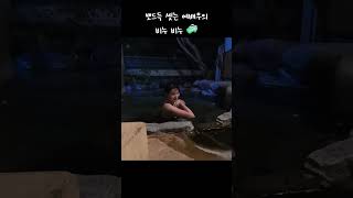 술도녀 요가 원장님 유인영 배우의 비누 비누 [upl. by Marsland899]