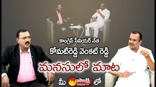 Special Interview With Nalgonda MLA Komatireddy Venkat Reddy   Sakshi Manasulo Maata [upl. by Nofpets902]