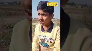 Trending shortstrending videoBhojpuri Comedy [upl. by Aldous180]