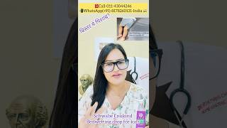 बच्चो का बिस्तर में पिशाब करना Schwabe Homeopathic Enukind Globules Bedwetting Himeopathy Medicine [upl. by Reece131]