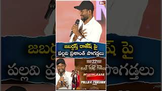 Bigg Boss Pallavi Prashanth Speech At KCR Movie Pre Release Event  NoxTVChannel [upl. by Siramaj50]