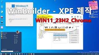 실사 WindowsXPE14723H2240918기능 추가 [upl. by Gelasias]