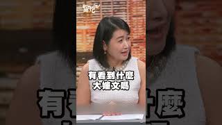 條件好不必遷就！黃宥嘉霸氣宣言：「我不讓05的人影響我！」｜新聞挖挖哇 shorts 感情 愛情觀 婚姻 兩性 [upl. by Esinart]