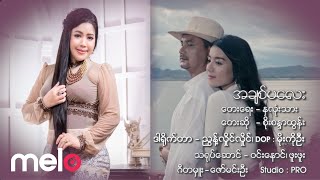 စိုးစန္ဒာထွန်း Soe Sandar Tun  အချစ်မလေး Official MV [upl. by Analos563]