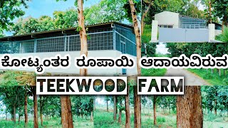 45Acre Good INVESTMENTTeekwood farmmalavalli85km Bangalore9513194244 [upl. by Callan]