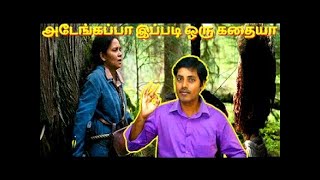 அடேங்கப்பா இப்படி ஒரு கதையா  Never Let Go movie Review  S R Jayakumar  Its Jk Review moviereview [upl. by Cart]