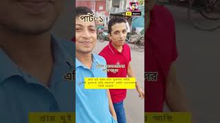 Etim chele meye der pashe thakunetim ইসলামিকভিডিও unfrezzmyaccount rsbd23 [upl. by Anirol]