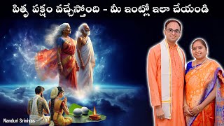 18Sep నుంచీ పితృ పక్షం అందుకే గుర్తు చేస్తున్నాతేలిక విధానం  18Sep Pitru paksha  Nanduri Susila [upl. by Sheepshanks323]