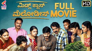 Middle Class Melodies Full Movie  Anand Devarakonda  Varsha Bollamma  Kannada Dubbed Movies 2021 [upl. by Yarod42]