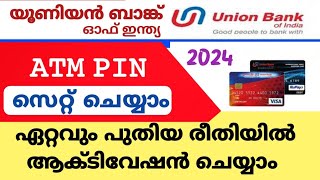 Union bank ATM pin generation  union bank atm pin generation malayalam [upl. by Llenrahc]