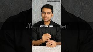 Problem and Solution  Marathi Suvichar  Varun Bhagwat  motivation shortsfeed viral ytshorts [upl. by Ytsirt]