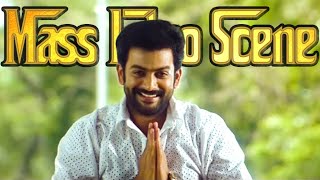 quotഞാൻ അന്നേ വടക്കൻ വീട്ടിൽ കൊച്ചുകുഞ്ഞുquot  Thanthonni Mass Intro  Prithviraj  SurajVenjaramoodu [upl. by Phaih52]