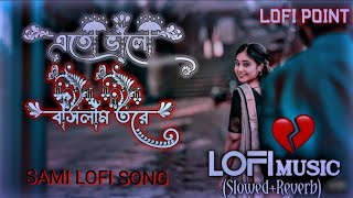 Ato Valobaslam Tore  এতো ভালোবাসলাম তোরে  Slowed Reverd  Lofi song  Bangal Song  SAMI LOFI SONG [upl. by Bolte]