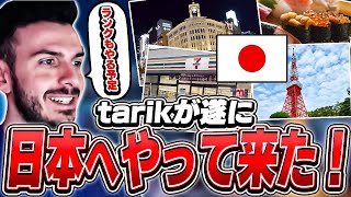 遂に日本へ上陸したtarikが日本をべた褒め！？【VALORANT】【日本語翻訳】 [upl. by Ynatirb]