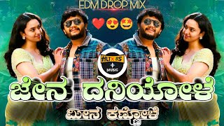 JENA DVANIYOLE MINA KANNOLE  DWAPARA KANNADA NEW DJ SONG KRISHNAM PRANAYA SAKHI MOVIE MIX HLT BS [upl. by Asilad]