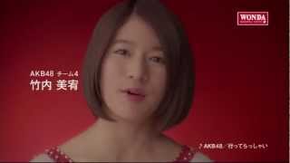 竹内美宥 ワンダ モーニングショット CM 「メッセージ篇」 [upl. by Rafiq]