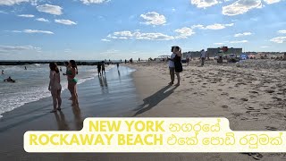 Rockaway Beach New York City [upl. by Narra]