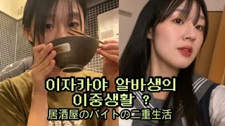 교토 워홀러의 할로윈 서른 직전에 하는 첫 코스프레 ➰  京都でハロウィン楽しむ ♪ [upl. by Mindi]