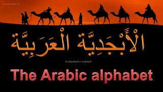 Letters of the Arabic alphabet  abjad [upl. by Herates]