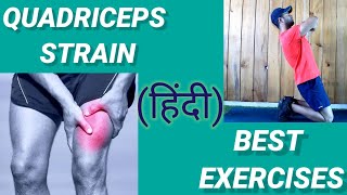 Quadriceps muscle strain exercises  Quadriceps Muscle Strain treatment  Front Thigh pain exercises [upl. by Liberati788]