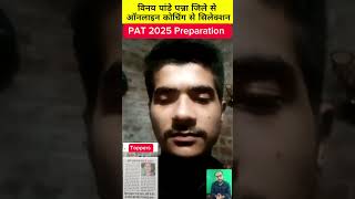 PAT 2025 Preparation  PAT क्या है Pre Agriculture Test 2025 mppat2025exam pat2025 [upl. by Acirederf]