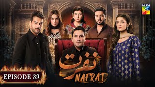 Nafrat  Episode 39  19th February 2024  Anika Zulfikar amp Uzair Jaswal  HUM TV [upl. by Primavera]