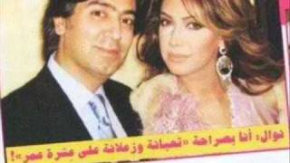 Nawalampeliemassdoma نوال الزغبي وايلي مصدومه [upl. by Chenay]