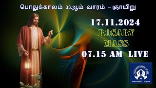 MASS 17112024 – 0715 AM  LIVE  STFATIMA SHRINE  VALLIYUR  TAMILNADU  INDIA [upl. by Rica]