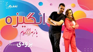 Zahra Elham Talk Show  گفتگو خودمانی  With Omid Nezami [upl. by Irrak]