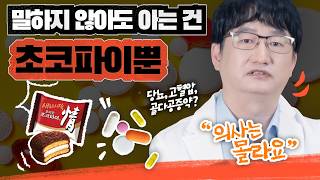 당뇨 고혈압 골다공증 약 먹고 있는데 치과 가실 예정인가요 이건 꼭 이야기하세요 [upl. by Stanwinn]