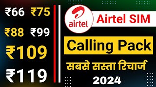 airtel only calling plans airtel incoming call recharge only calling plan airtel airtel only incomin [upl. by Niboc240]