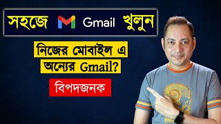 Gmail খুলুন সহজেই  How To Create Gmail Account in Mobile  Gmail Account  Imrul Hasan Khan [upl. by Setarcos]