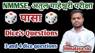 🔴3 पासा व 4 पासा के महत्पूर्ण प्रश्न DICE chapter lecture 4 nmmse atul maheswari video [upl. by Woodman497]