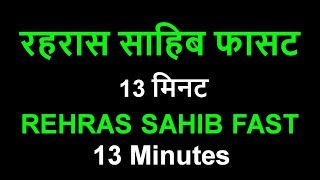 rehras sahib fast path  13 minutes  Hindi [upl. by Adnowat]