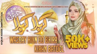 Karbala Karbala Wasday Hinn Do Bhira  Kiran Batool  2024  New Qaseeda [upl. by Cirederf494]