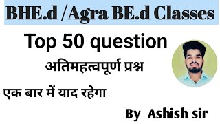 Top 50 hindi sahitya ka itihas question discussion for BHEdAgra BEd by Ashish sir [upl. by Ahsitaf]