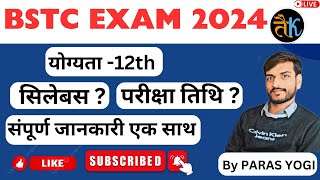 quotBSTC परीक्षा 2024  Important Date Puri jankari [upl. by Engdahl460]