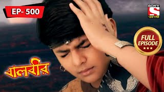 Baalveer Surrenders Infront of Mahabhasm Pari  Baalveer  Ep 500  Full Episode  16 Sep 2022 [upl. by Aldas]