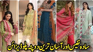 New Dupatta Designs 2025winter ampLawn Dupatta DesignsDupatta Corner DesignsTassel Dupatta Designs💕 [upl. by Dnaletak]