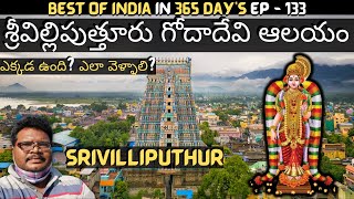 Srivilliputhur Andal Temple full tour in telugu  Andal Goda Devi complete history  Tamilnadu [upl. by Thissa]