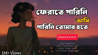 Ferate Parini Ami lyrics  ফেরাতে পারিনি আমি  Rehaan Rasul Lofi music [upl. by Anelehs]