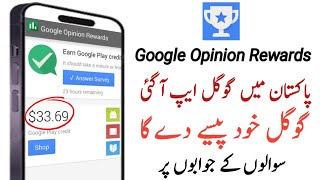 Google Opinion Rewards App Earning In Pakistan  Earn Money By Surveys By Google  30 Per Survey [upl. by Tanberg553]