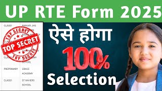 Up RTE Form 2025 ऐसे होगा 100 Selection [upl. by Nytsud]