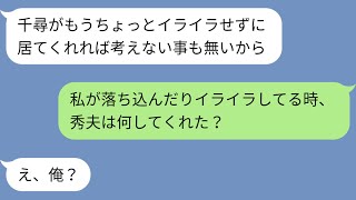 【LINE】３年付き合った彼に結婚を迫ったら「２年の同棲」を持ち掛けられた→２年後。改めて結婚を迫ったら、彼氏「君が精神的にもう少し大人になれば」→家を出た結果 [upl. by Litha]