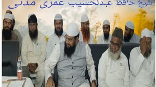 shaik Hafiz Abdul haseeb umri madani By kadmud [upl. by Medovich]