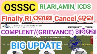 OSSSC RI ARI AMIN ICDS SFS  EXAM CANCEL NOTICE 2024  ossc odisha odia ossscja osssc [upl. by Teak]