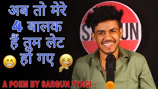 Ab mere 4 balak hai tum late ho gye l a poem by sargun tyagi l sargun tyagi l sargun tyagi shayar [upl. by Rockel626]