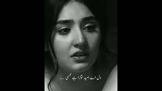 dile umeed tora hai kisi ne new Short Video danishtaimoor status kesiterikhudgharzi [upl. by Esirrehc]