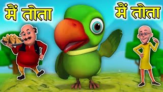 Main Tota Hindi Rhyme  Children Hindi Rhyme  मैं तोता मैं तोता  Kids Channel India  Hindi Rhyme [upl. by Elka847]