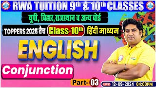 Class 10th English  Conjunction 3  10th By Raj Kumar Sir [upl. by Merril]